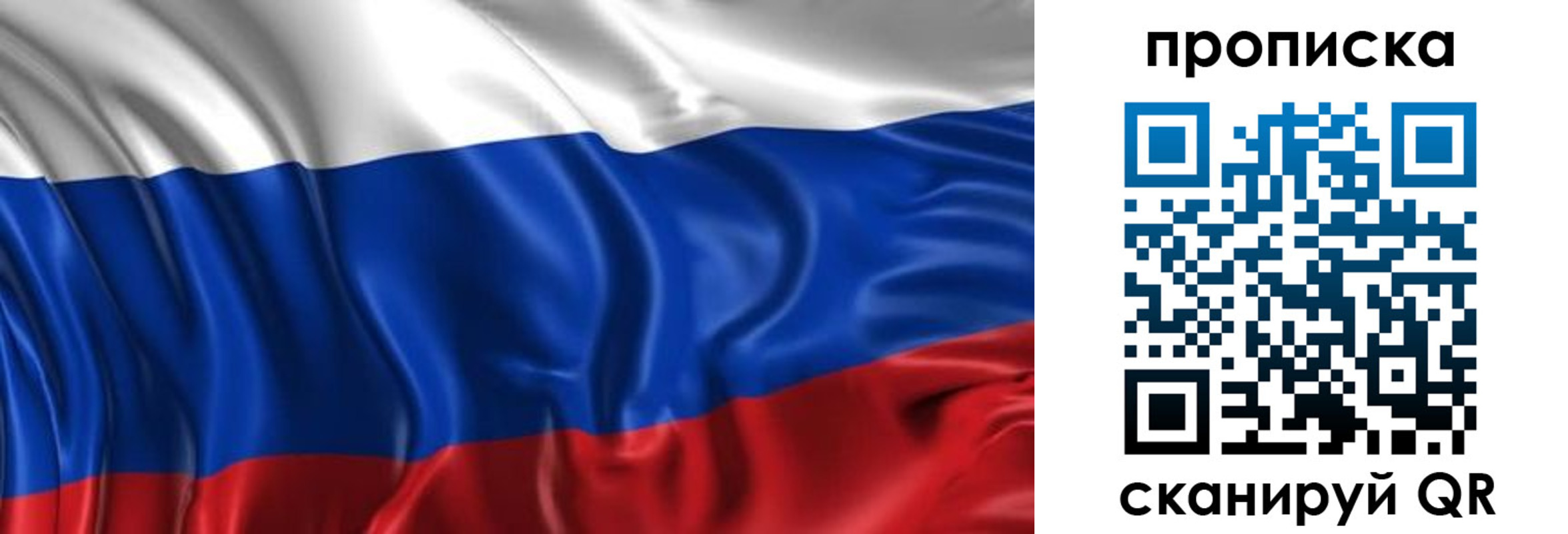 прописка штамп в Пушкино