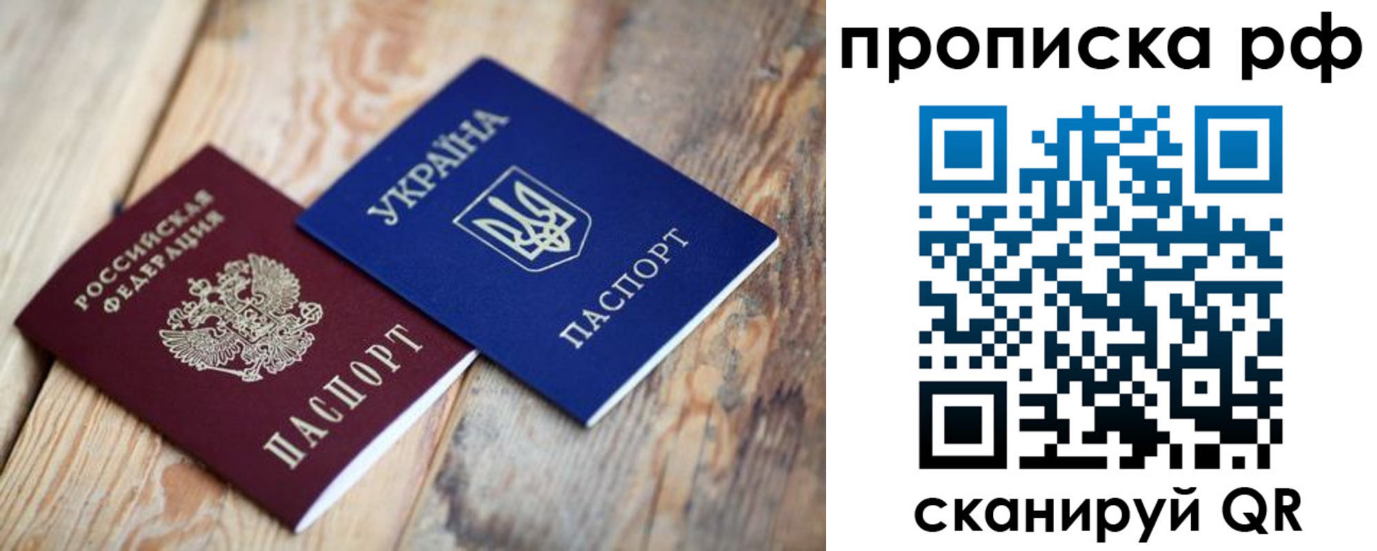 регистрация в Пушкино