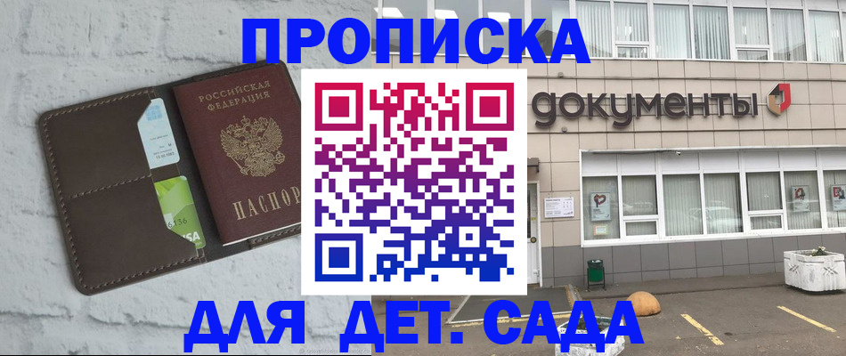 временная регистрация недорого в Пушкино