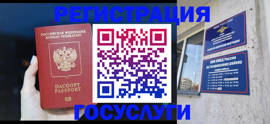 временная регистрация собственник в Пушкино