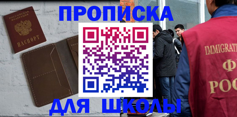 временная регистрация 2025 в Пушкино