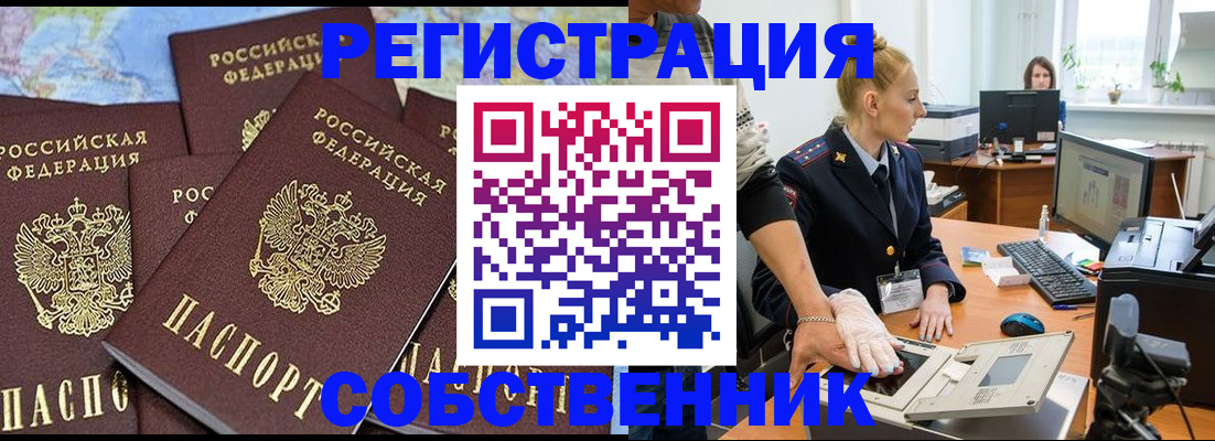 временная регистрация гарантия в Пушкино