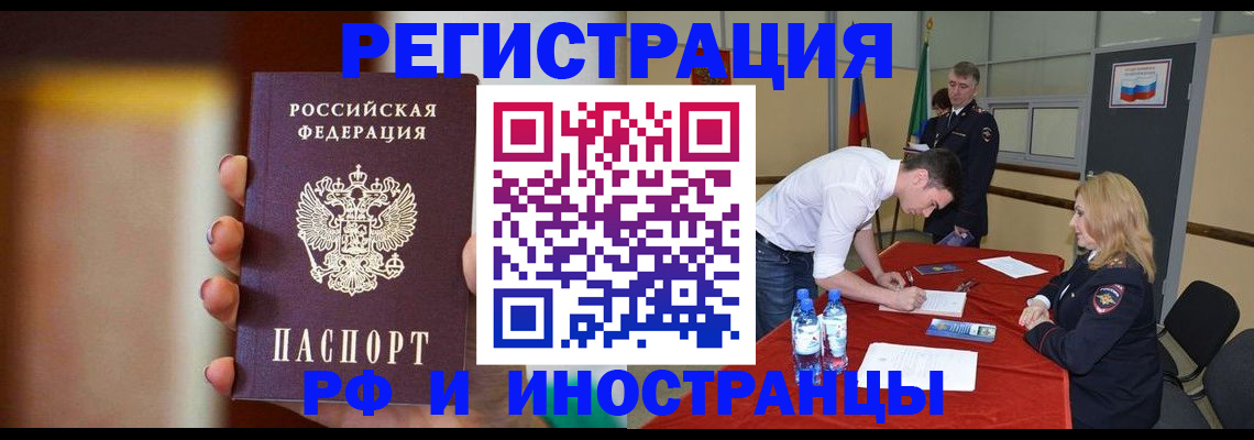 прописка от собственника в Пушкино